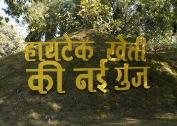 हायटेक शेतीचा नवा हुंकार;जैन हिल्सवर कृषि महोत्सवाची उत्साहात सुरवात…