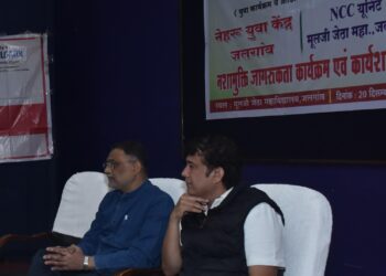 नेहरू युवा केंद्रांच्या वतीने एक दिवसीय नशामुक्ती जागरूकता कार्यक्रम व कार्यशाळा संपन्न