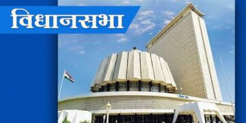‘वंदे मातरम्’‌ व ‘राज्यगीताने’ महाराष्ट्र विधानसभेच्या विशेष अधिवेशनाच्या कामकाजास प्रारंभ