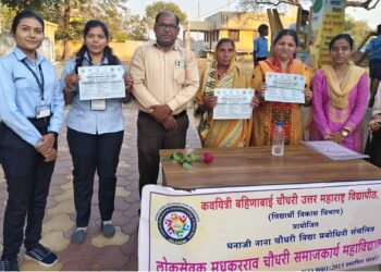 समाजकार्य महाविद्यालयाच्या वतीने धानोरा येथे महिला मेळावा संपन्न