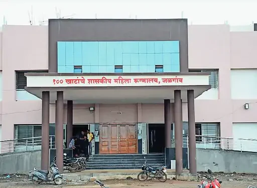 मोहाडी येथील शासकीय महिला रुग्णालयात महिलेवर दुर्बिणीद्वारे जोखमीची शस्त्रक्रिया यशस्वी;गरजू रुग्णांनी लाभ घेण्याचे आवाहन