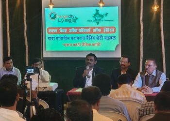 रुरल चेंबर ऑफ कॉमर्स ऑफ इंडिया आणि ऑरेंजसिटी लिसेस प्रा. लि. यांची गावा गावातील घराघरात ओरगॅनिक जैविक शेती चळवळ
