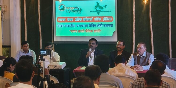 रुरल चेंबर ऑफ कॉमर्स ऑफ इंडिया आणि ऑरेंजसिटी लिसेस प्रा. लि. यांची गावा गावातील घराघरात ओरगॅनिक जैविक शेती चळवळ