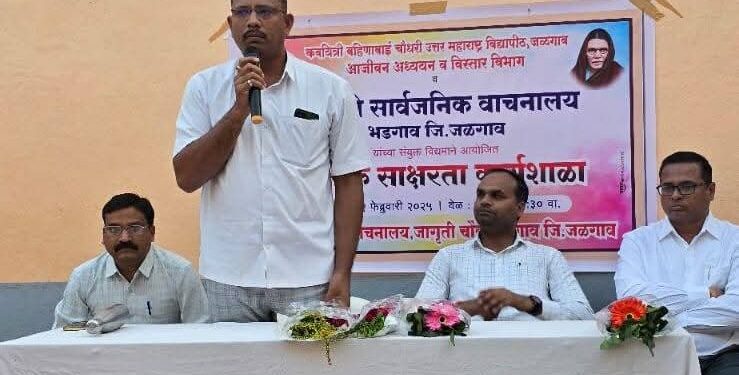क.ब.चौ.उत्तर महाराष्ट्र विद्यापीठाच्या आजीवन अध्ययन व विस्तर विभागामार्फत आर्थिक साक्षरता कार्यशाळा उत्साहात संपन्न