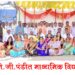 लोहारा येथील विद्यालयात तब्बल २७ वर्षांनी भरली माजी विद्यार्थ्यांची शाळा;मित्र मैत्रिणींना भेट म्हणून दिला ग्रुप फोटो फ्रेम
