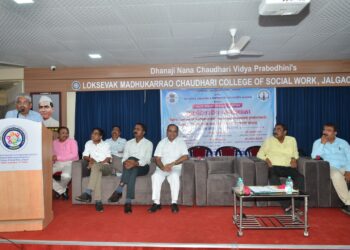 उच्च शिक्षण विभागाकडे हस्तांतरणाची प्रक्रिया- समस्या आणि उपाययोजना एक दिवसीय कार्यशाळा संपन्न