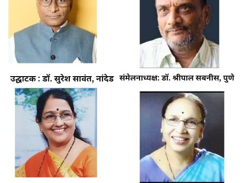 पहिले अखिल भारतीय आंतरभारती बालकुमार साहित्य संमेलन उत्साहात संपन्न