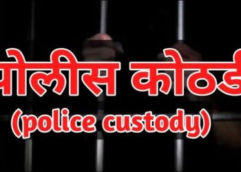 RFO मनोज कापूरे सह दोघ आरोपींना दोन दिवस पोलीस कस्टडी