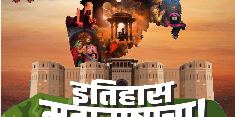 १२ ऑगस्टला जळगावात छत्रपती शिवाजी महाराजांची गाथा मांडणारा ‘इतिहास महाराष्ट्राचा’ उपक्रम;बालरंगभूमी परिषद व वल्लभदास वालजी जिल्हा वाचनालय यांचा संयुक्त उपक्रम
