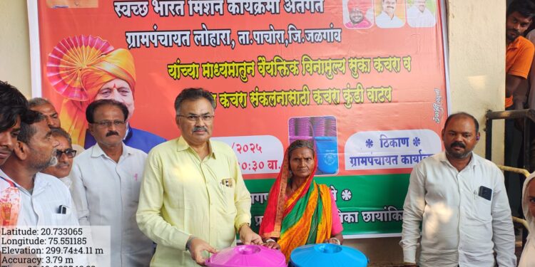 लोहारा ग्रामपंचायतीच्या ‘स्वच्छ भारत मिशन’ उपक्रमाला ग्रामस्थांचा उत्स्फूर्त प्रतिसाद; पहिल्याच दिवशी ४०० कुटुंबांना कचराकुंडी वाटप!