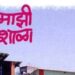 “जळगाव पॅटर्न”चा राज्यभर विस्तार – सर्व शाळांमध्ये माजी विद्यार्थी संघाची स्थापना