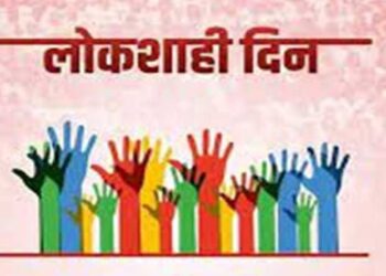 आचारसंहितेमुळे जून महिन्यातील जिल्हास्तरीय लोकशाही दिन रद्द