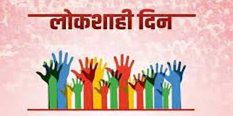 आचारसंहितेमुळे जून महिन्यातील जिल्हास्तरीय लोकशाही दिन रद्द
