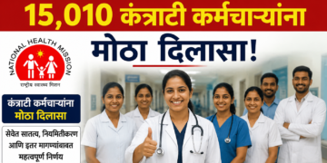 राष्ट्रीय आरोग्य अभियानातील १५,०१० कंत्राटी कर्मचाऱ्यांना मोठा दिलासा