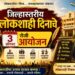 जिल्हास्तरीय लोकशाही दिनाचे 3 ऑगस्ट रोजी आयोजन
