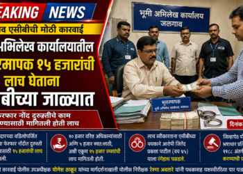 भूकरमापक १५ हजारांची लाच घेतांना एसीबीच्या जाळ्यात