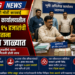 भूकरमापक १५ हजारांची लाच घेतांना एसीबीच्या जाळ्यात