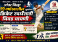 धनादेश अनादर प्रकरणात आरोपीस एक वर्ष कारावास; जैन इरिगेशन कंपनीला ३० लाखांची नुकसानभरपाई