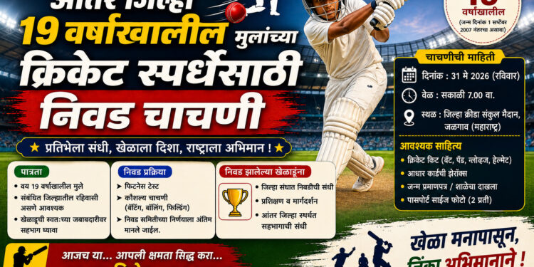 धनादेश अनादर प्रकरणात आरोपीस एक वर्ष कारावास; जैन इरिगेशन कंपनीला ३० लाखांची नुकसानभरपाई